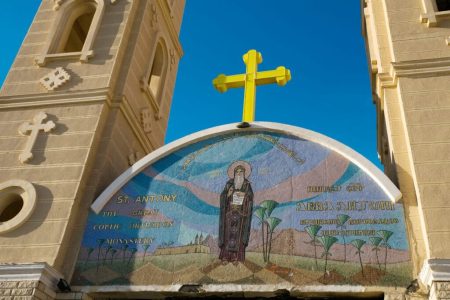 Монстыри Святых Антония и Павла ( индивидуальная )